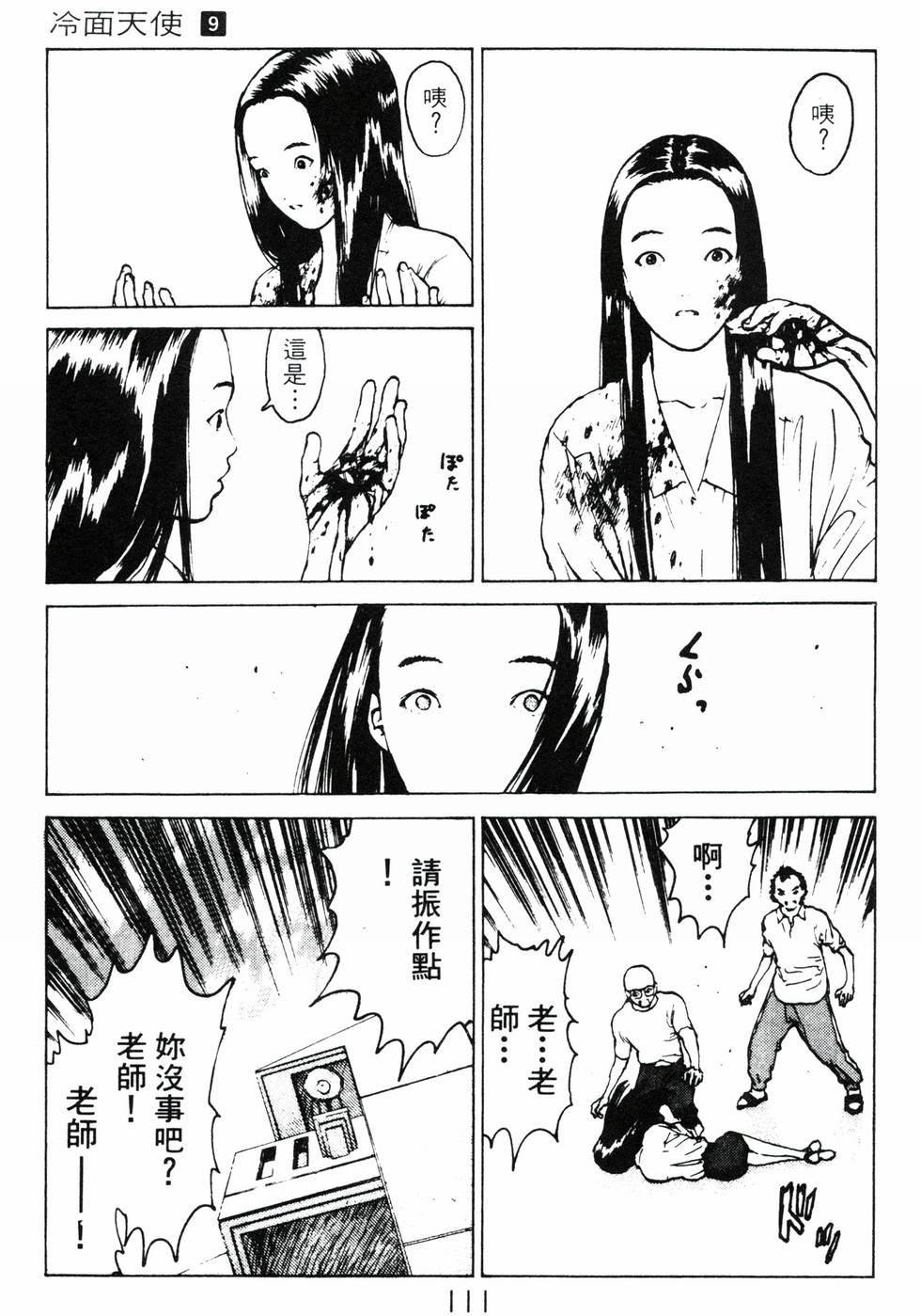 第108页