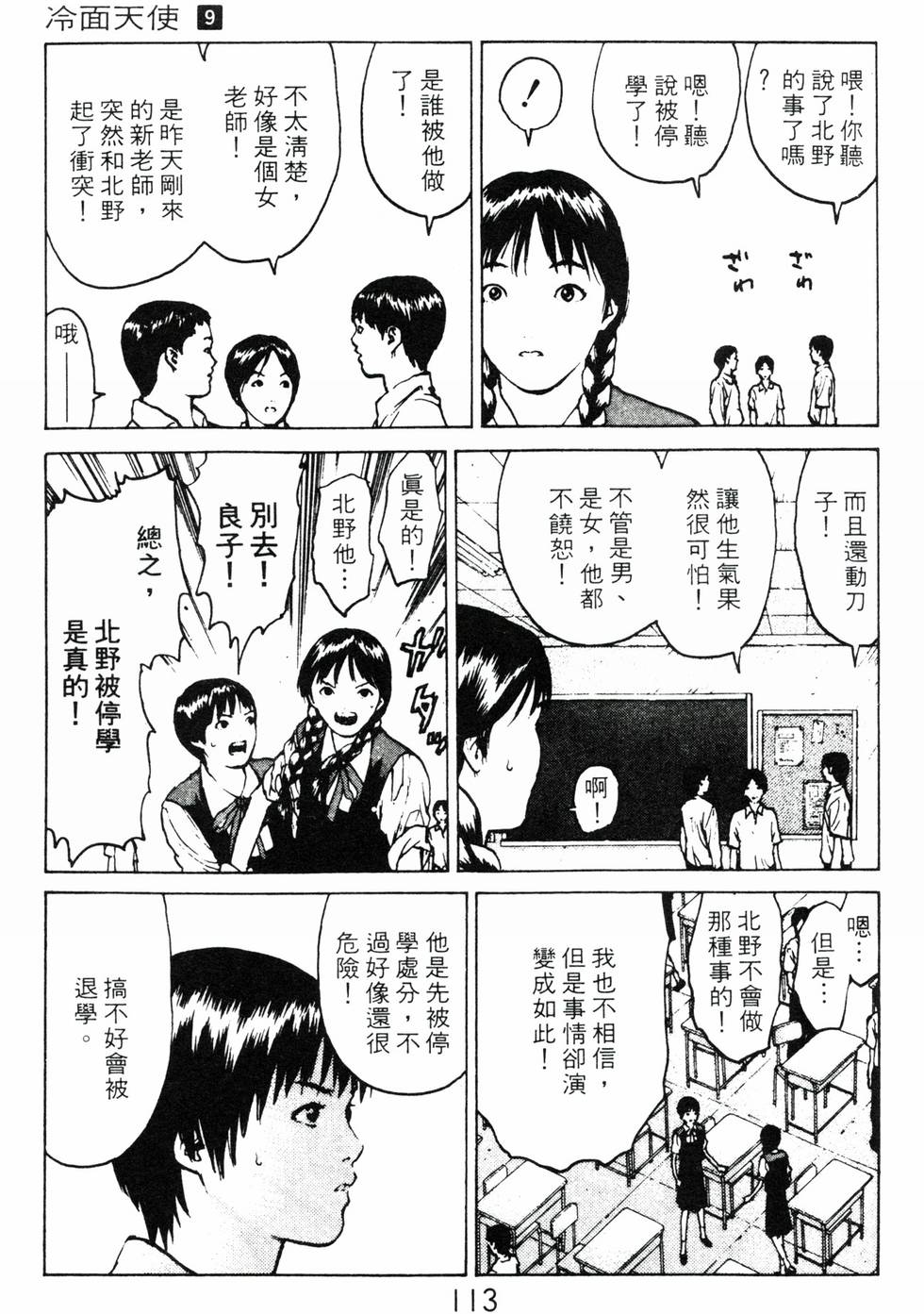 第110页