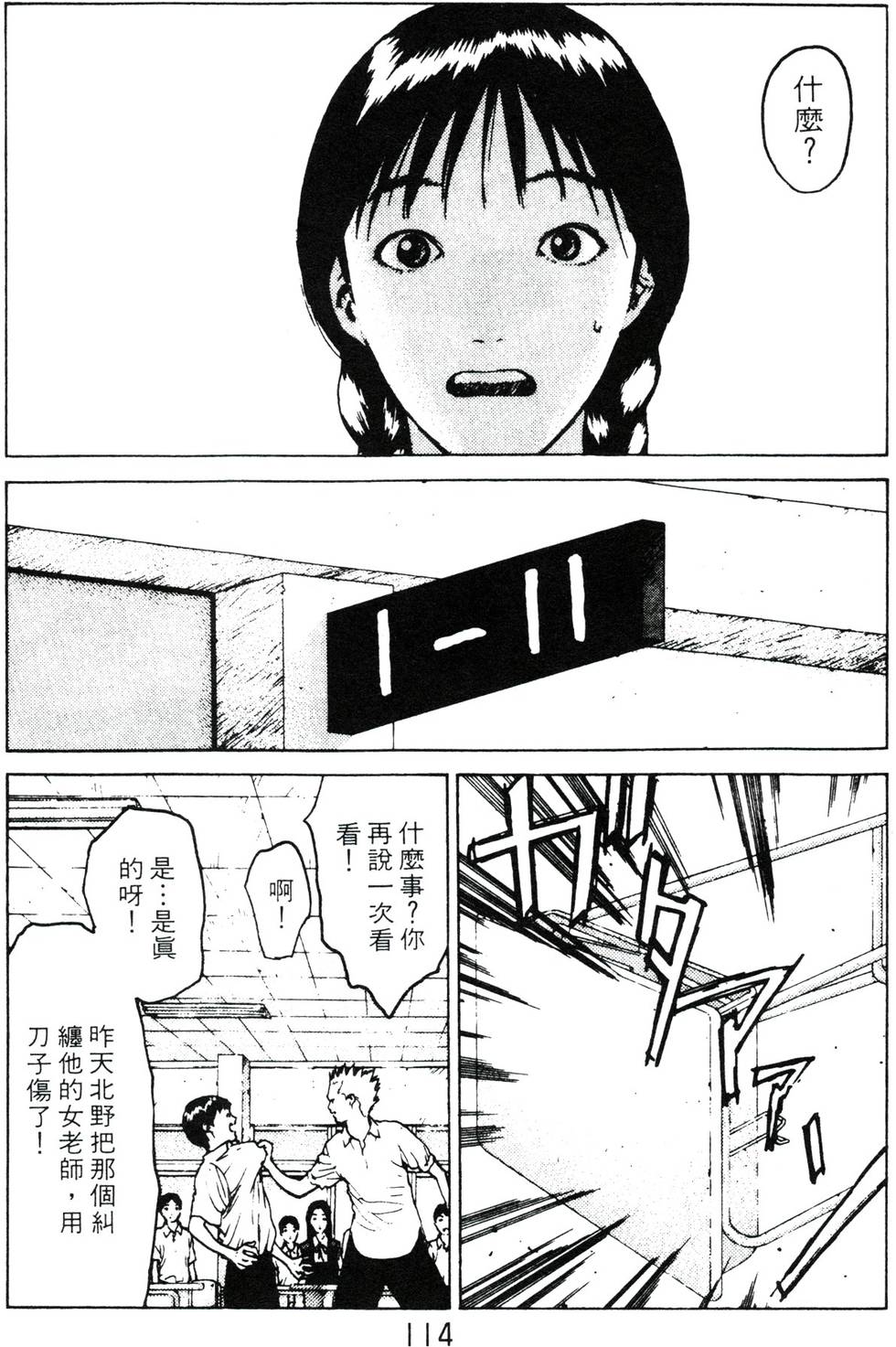 第111页