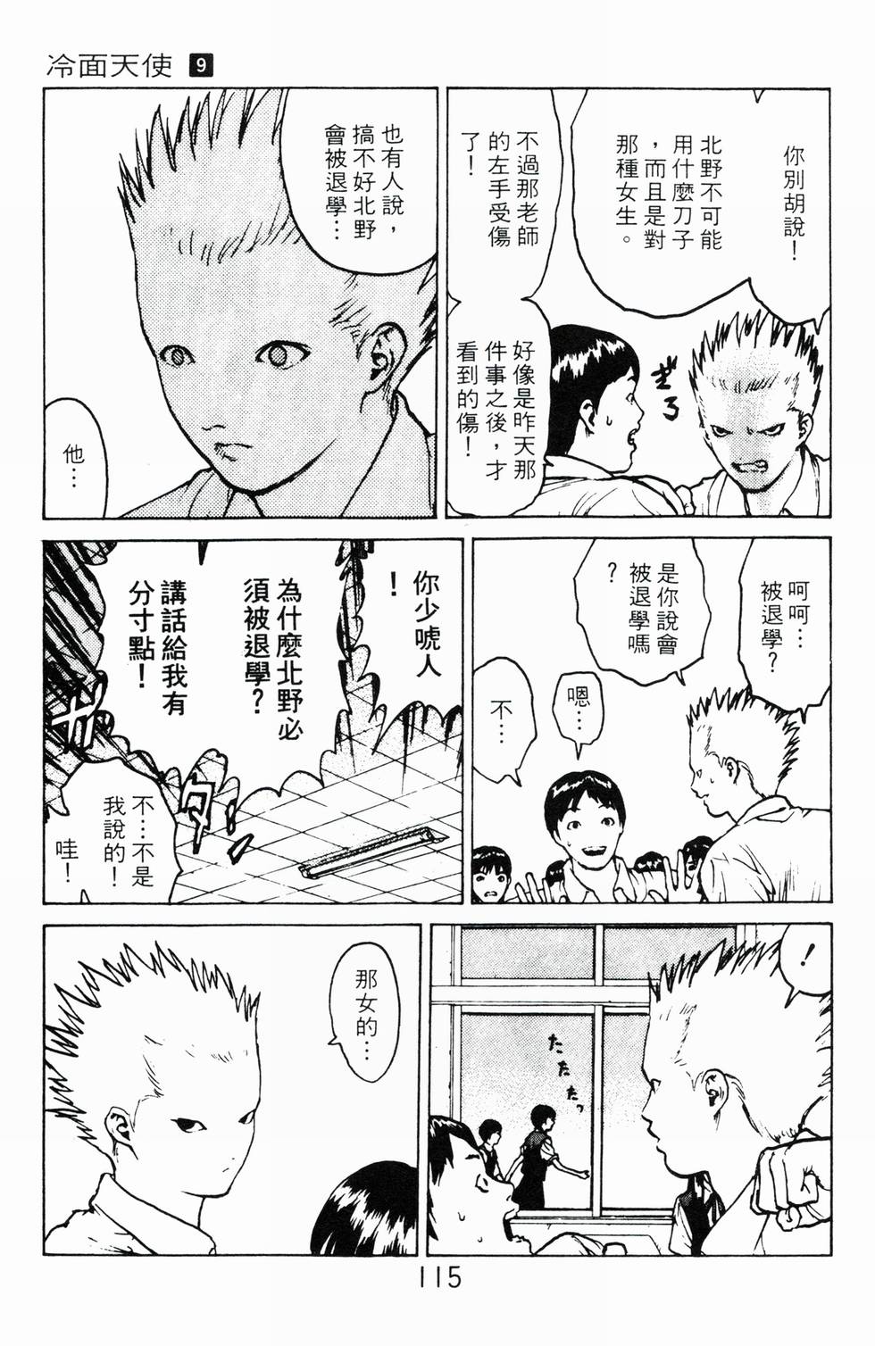 第112页