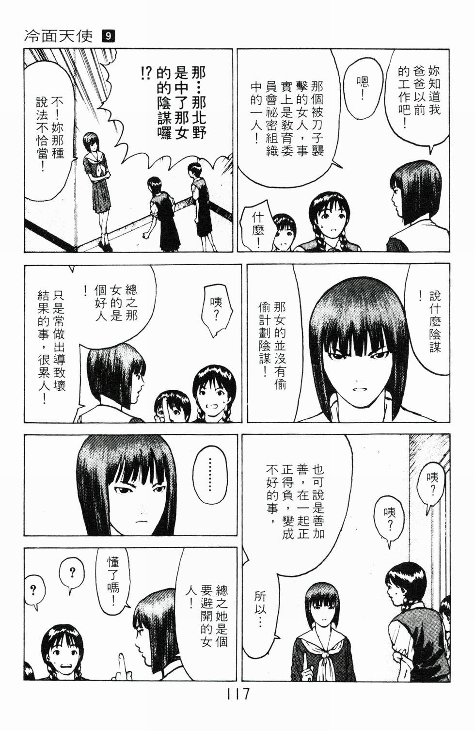 第114页