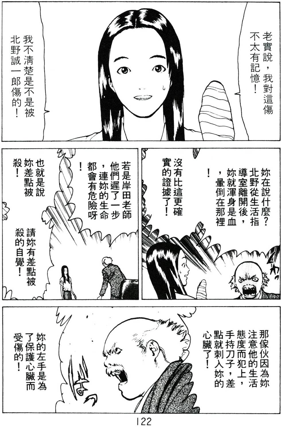 第119页