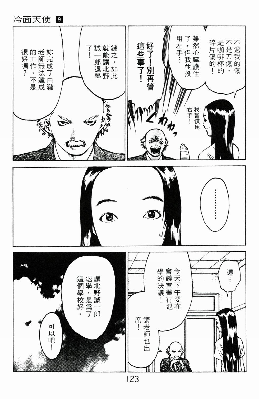 第120页