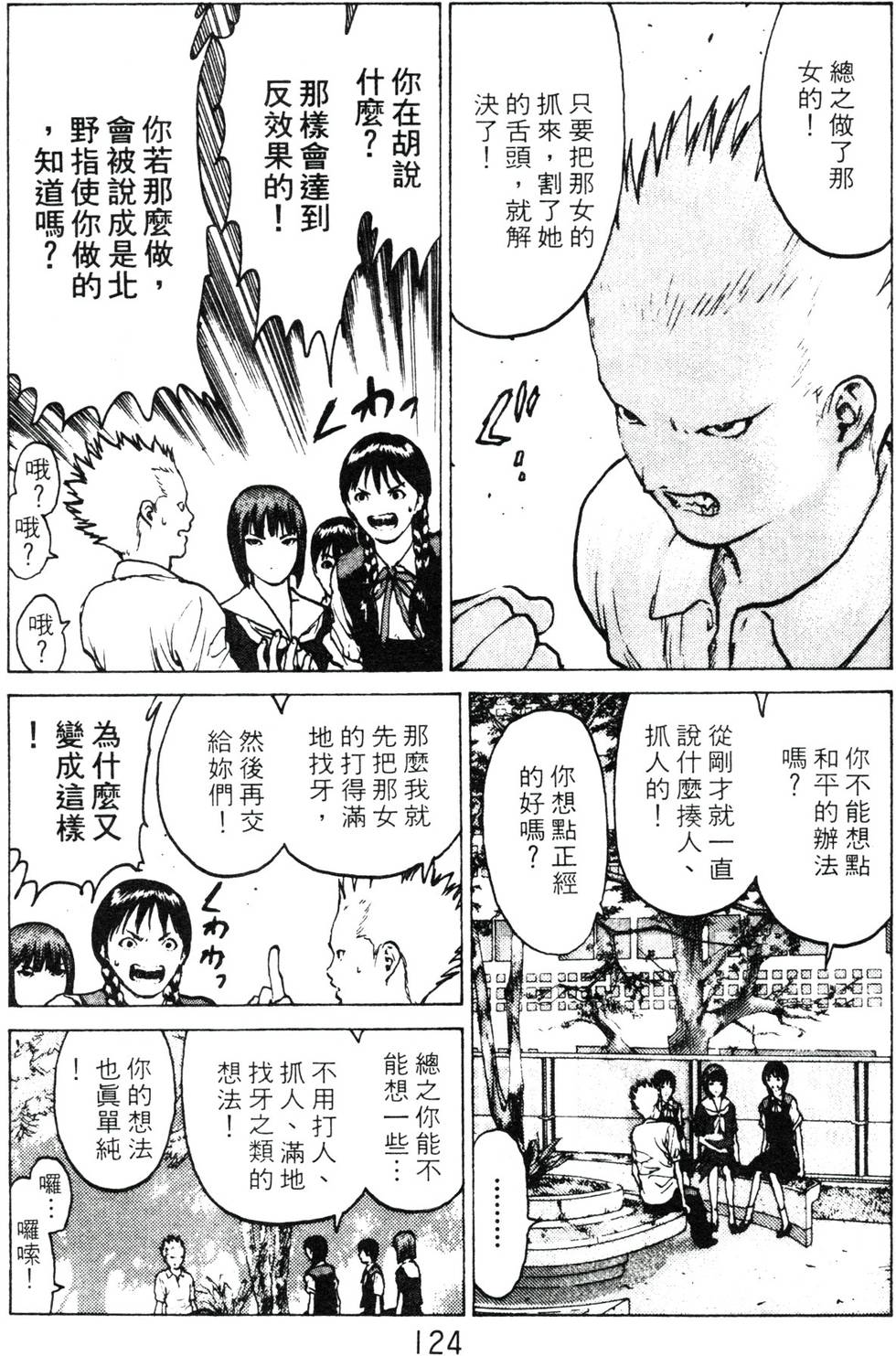 第121页
