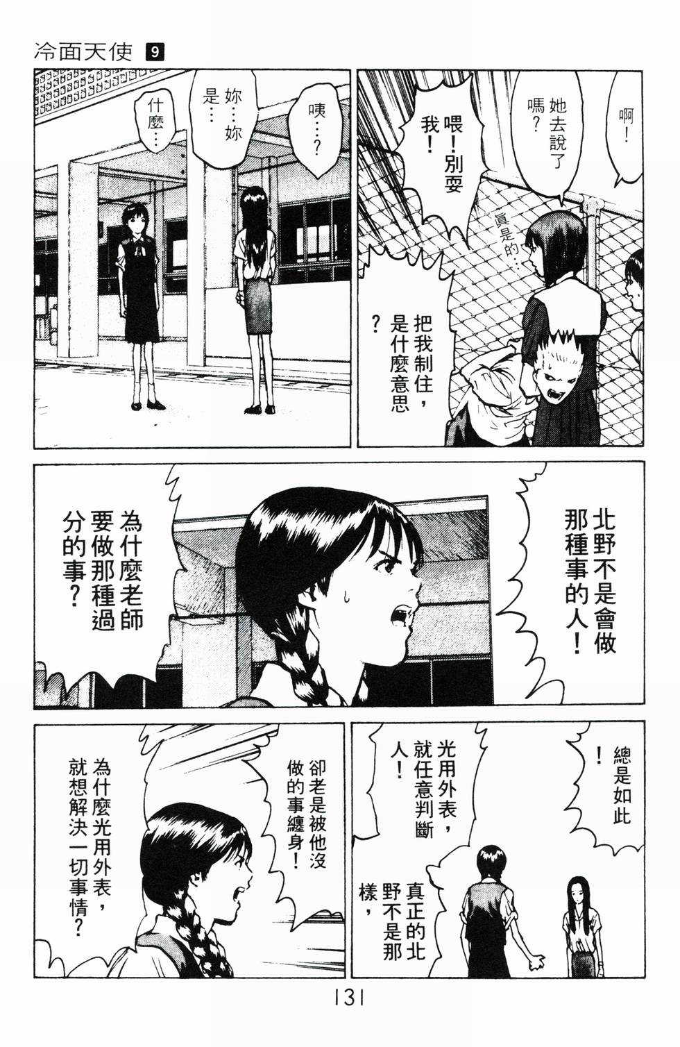第128页