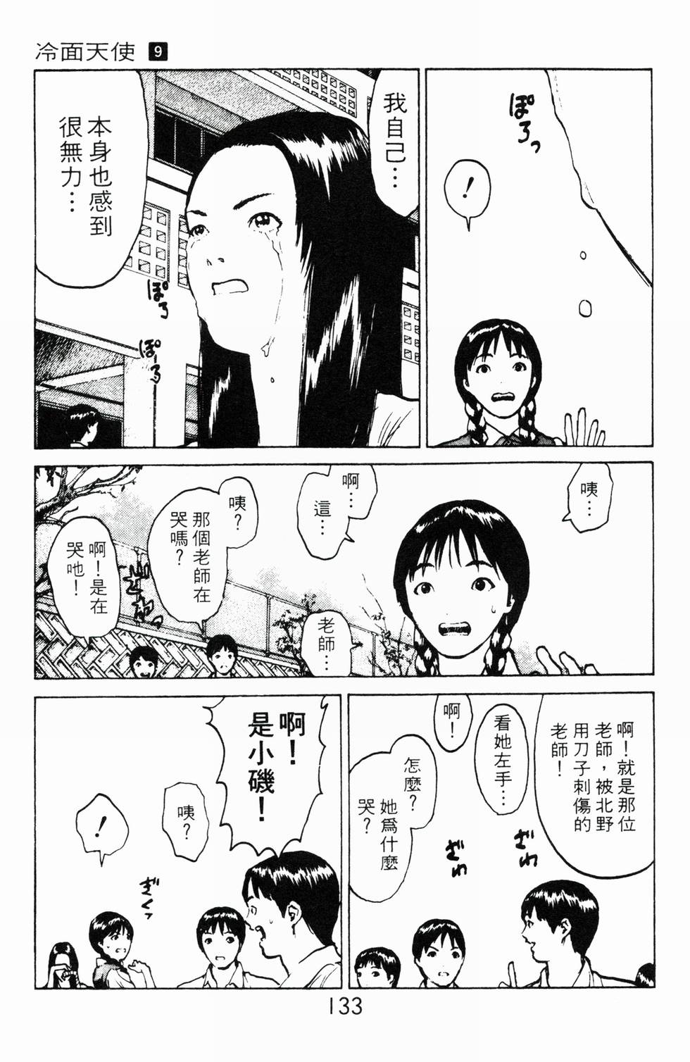 第130页