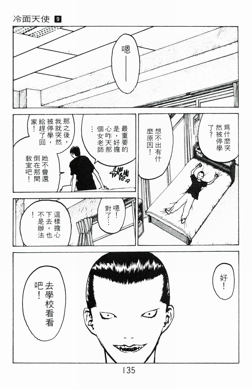 第132页