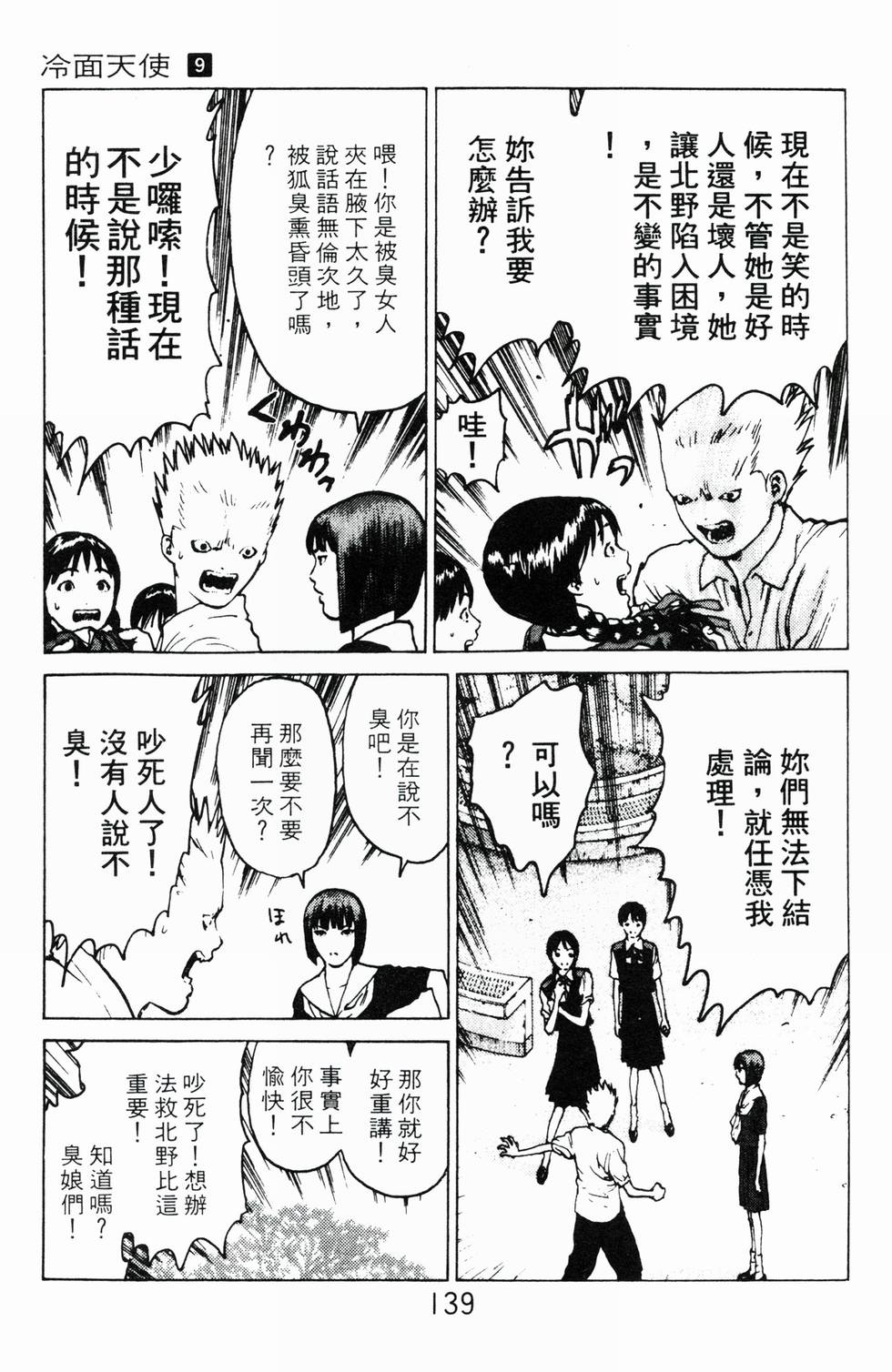 第136页