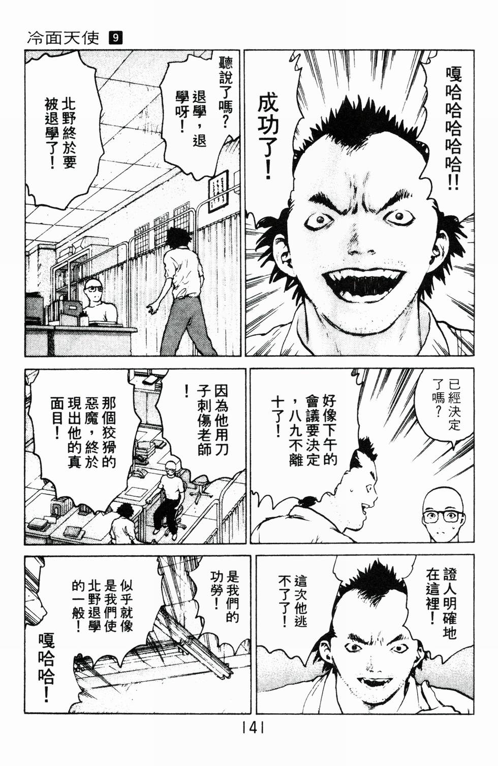第138页