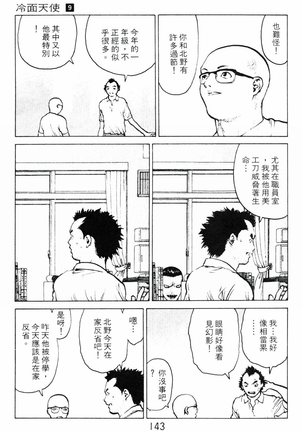 第140页