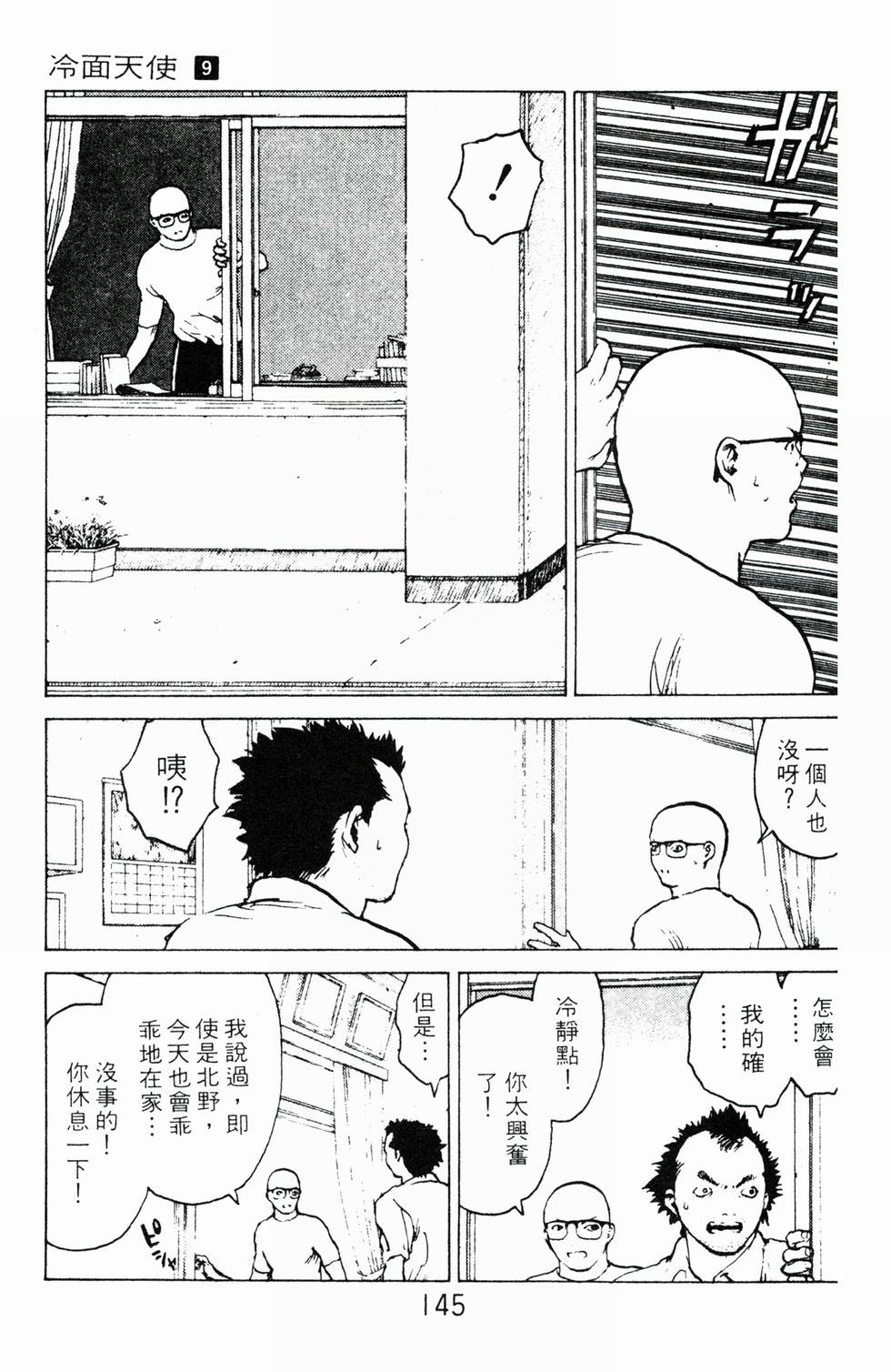 第142页