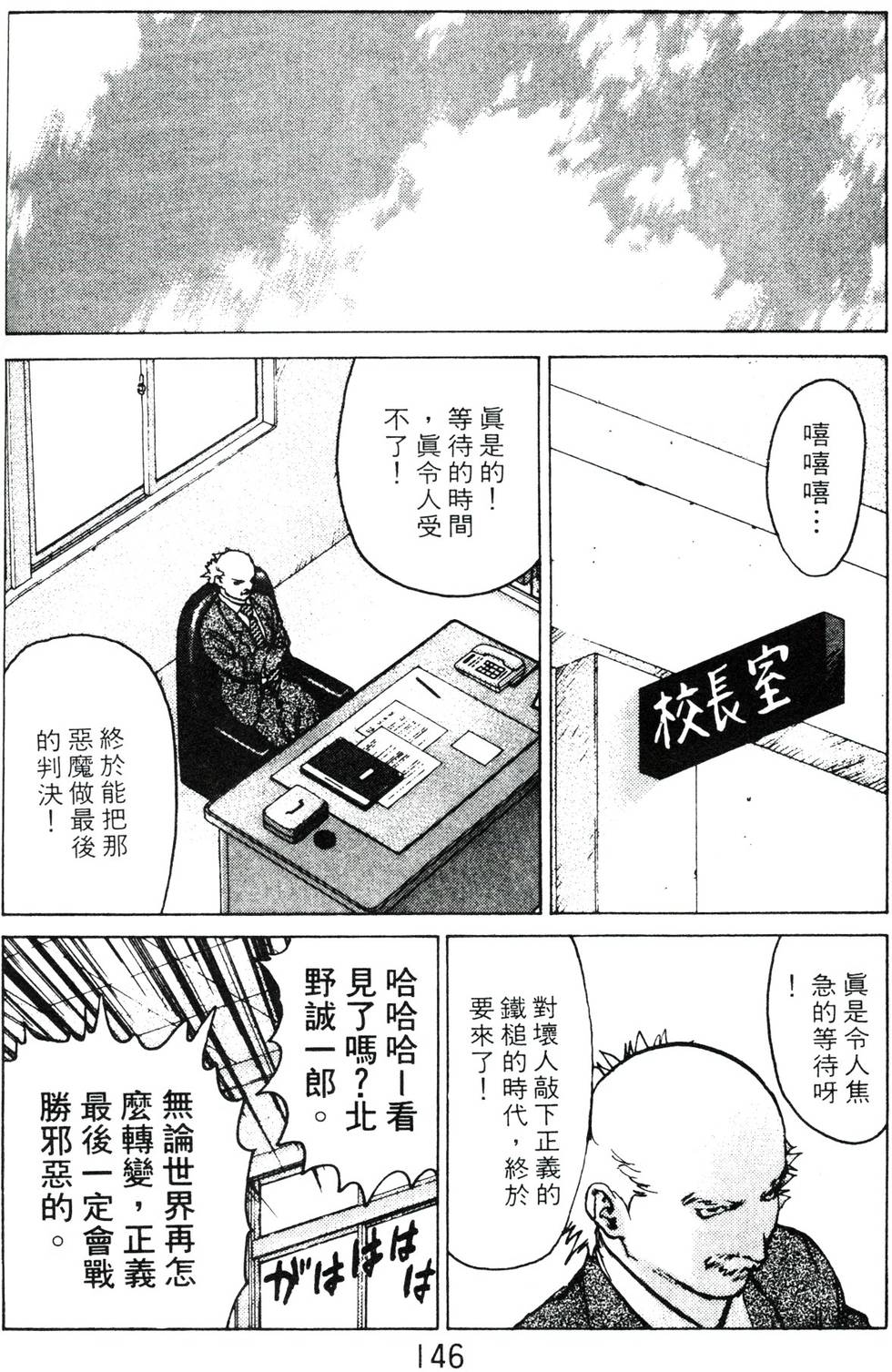第143页