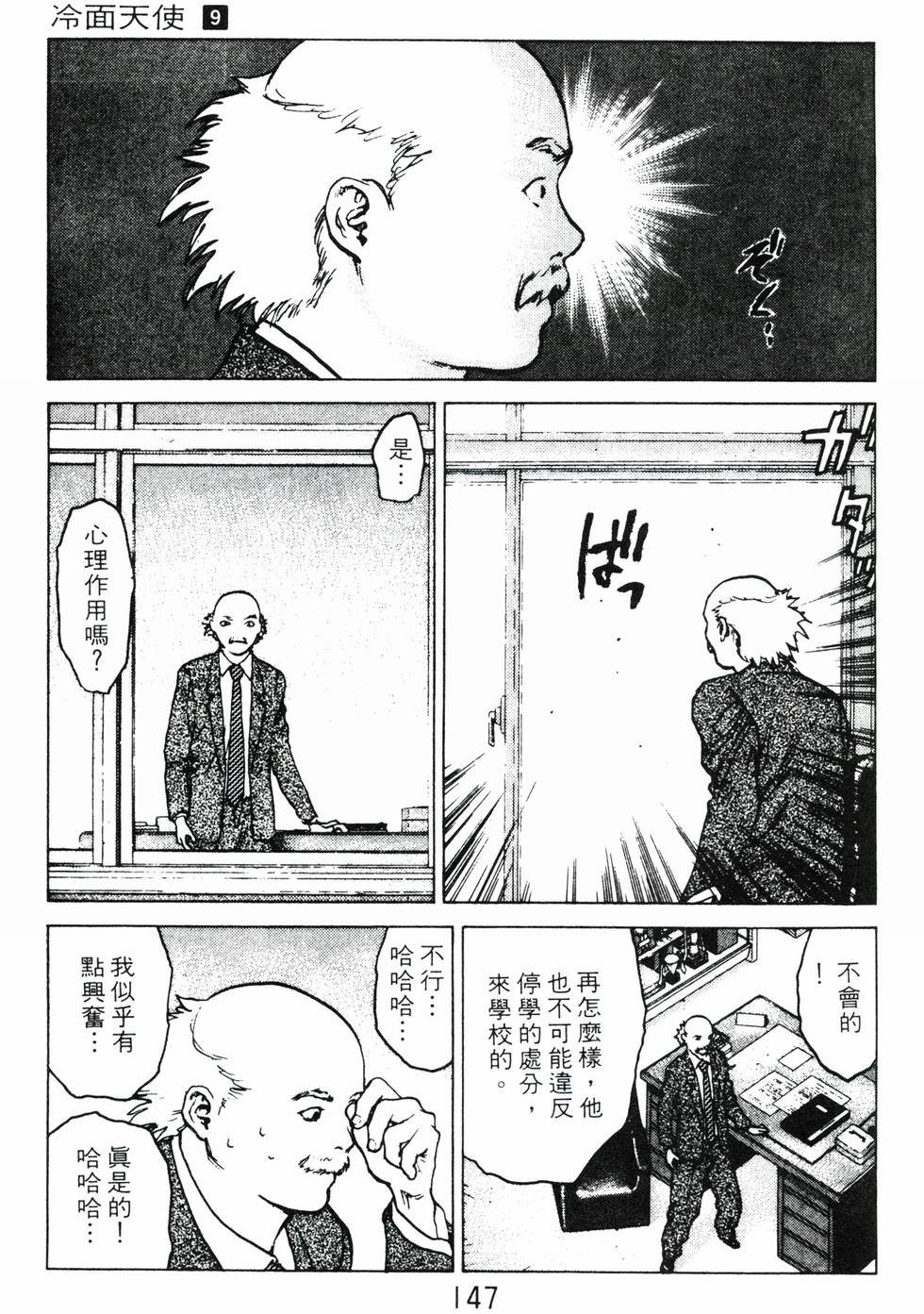 第144页