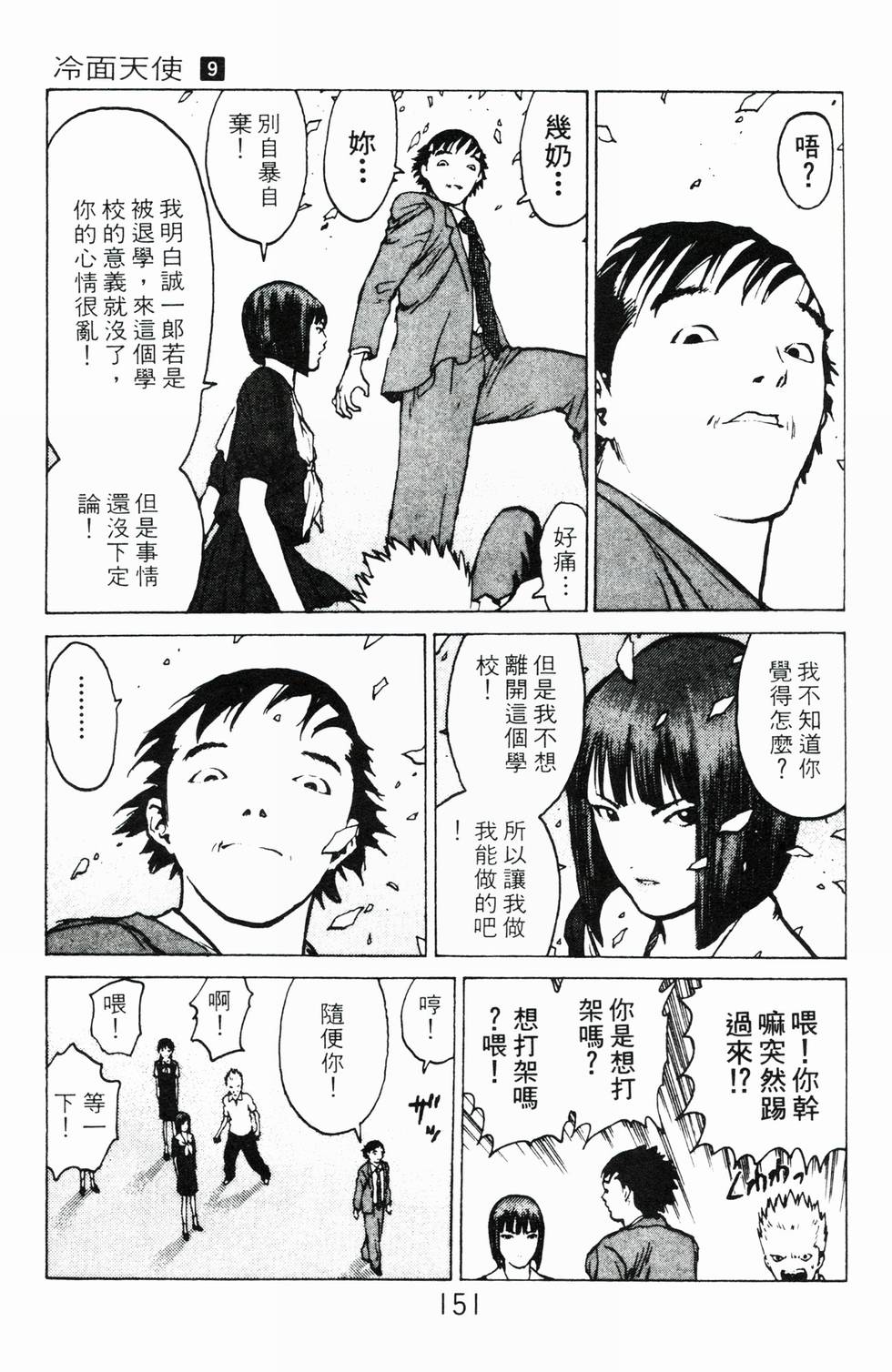 第148页