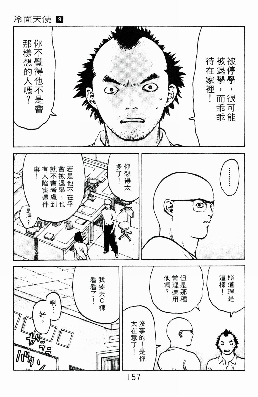第154页