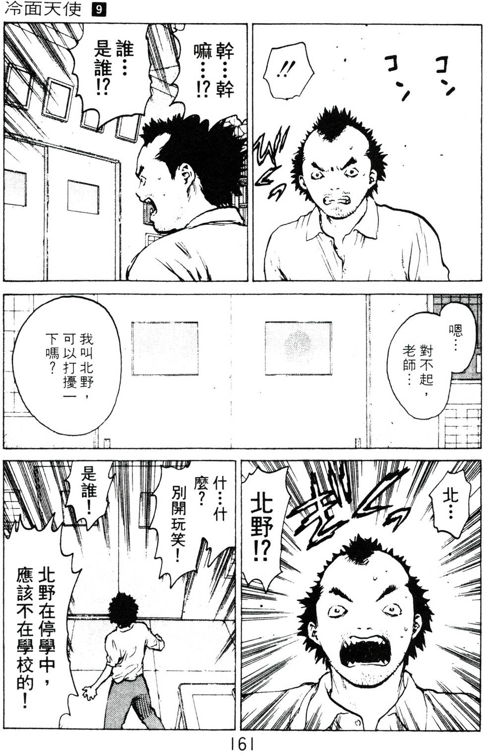 第158页
