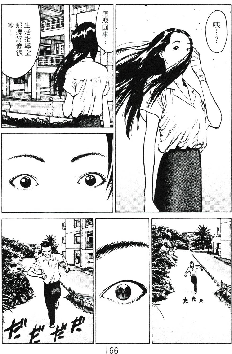 第163页