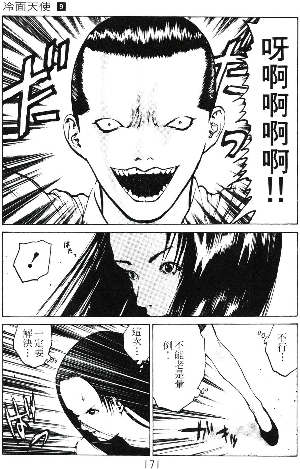 第168页