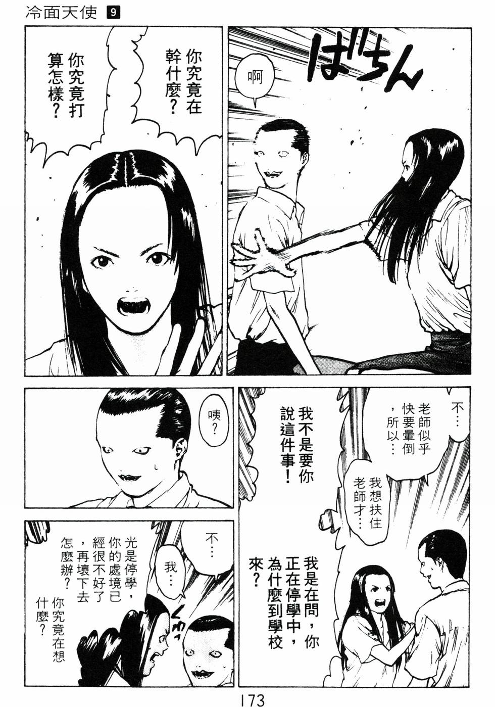 第170页
