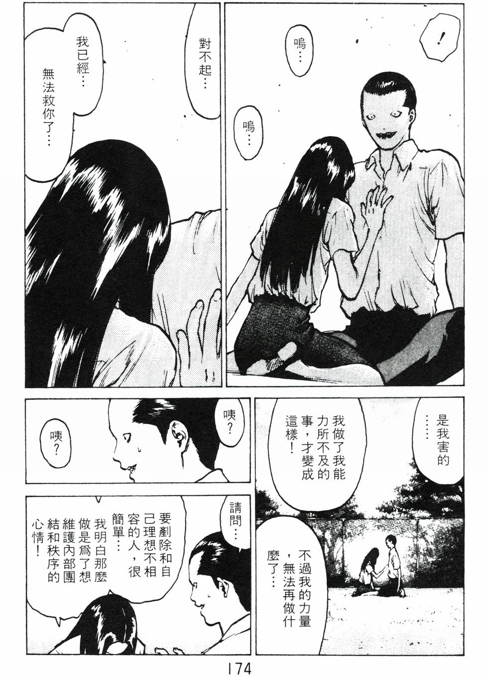 第171页