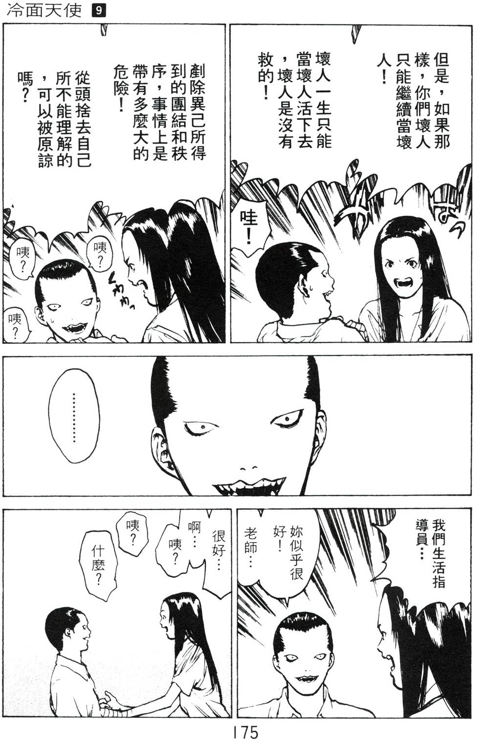 第172页