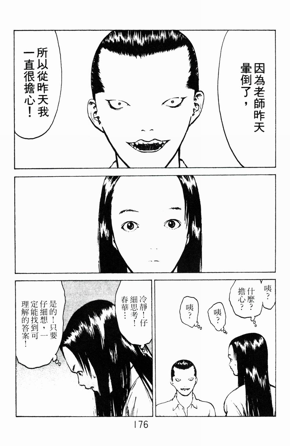 第173页