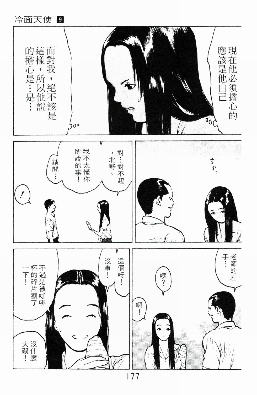第174页