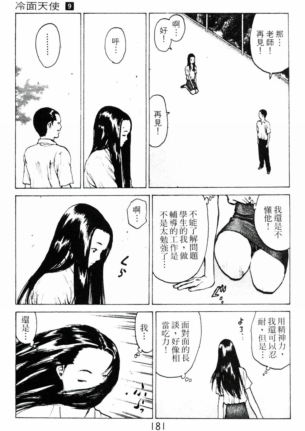 第178页