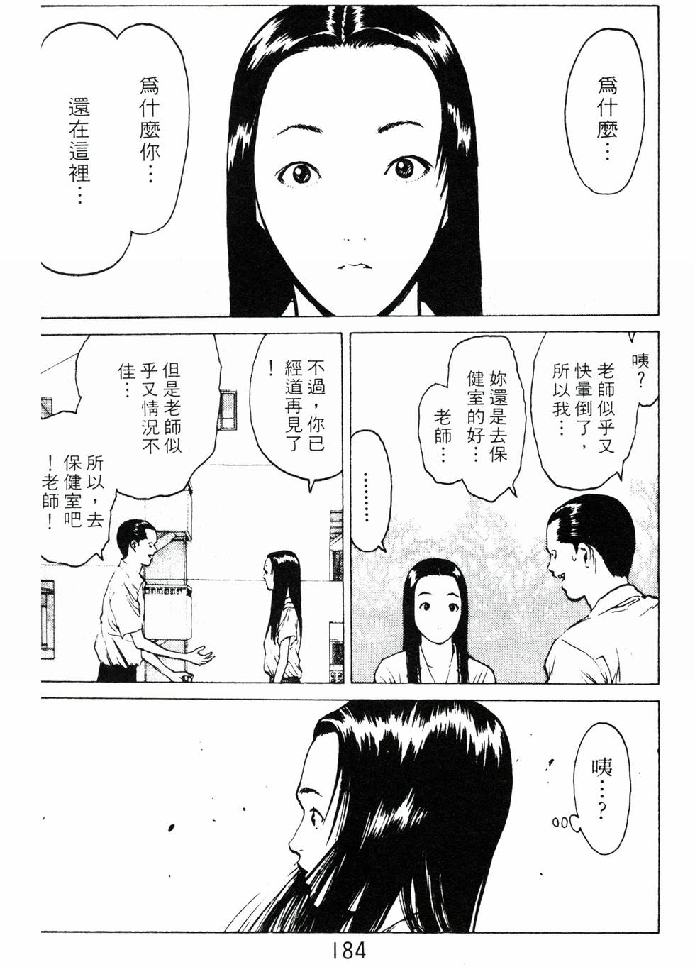 第181页