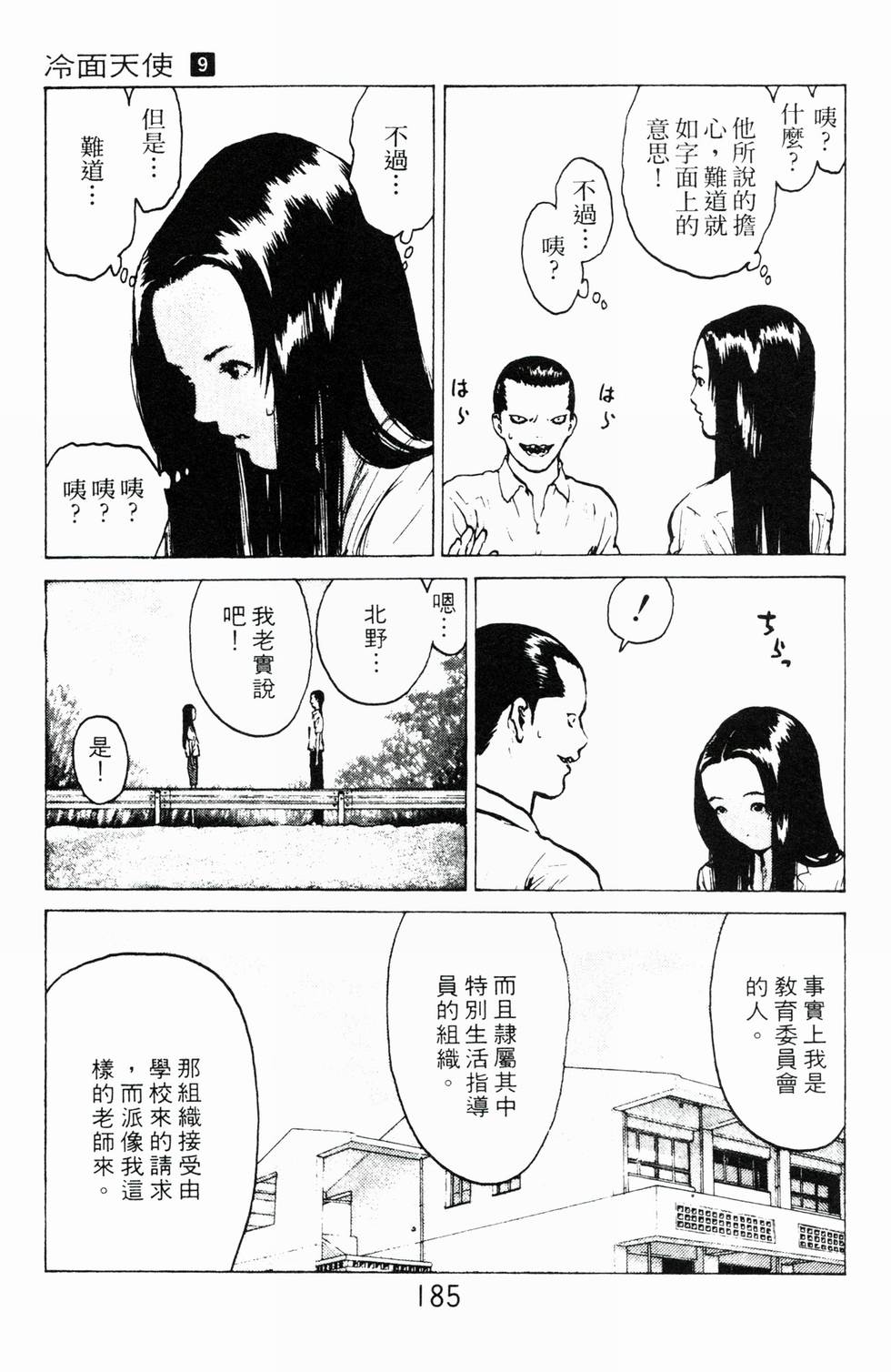 第182页
