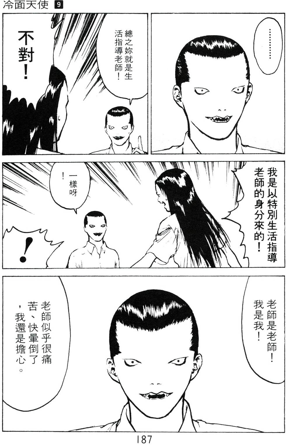 第184页