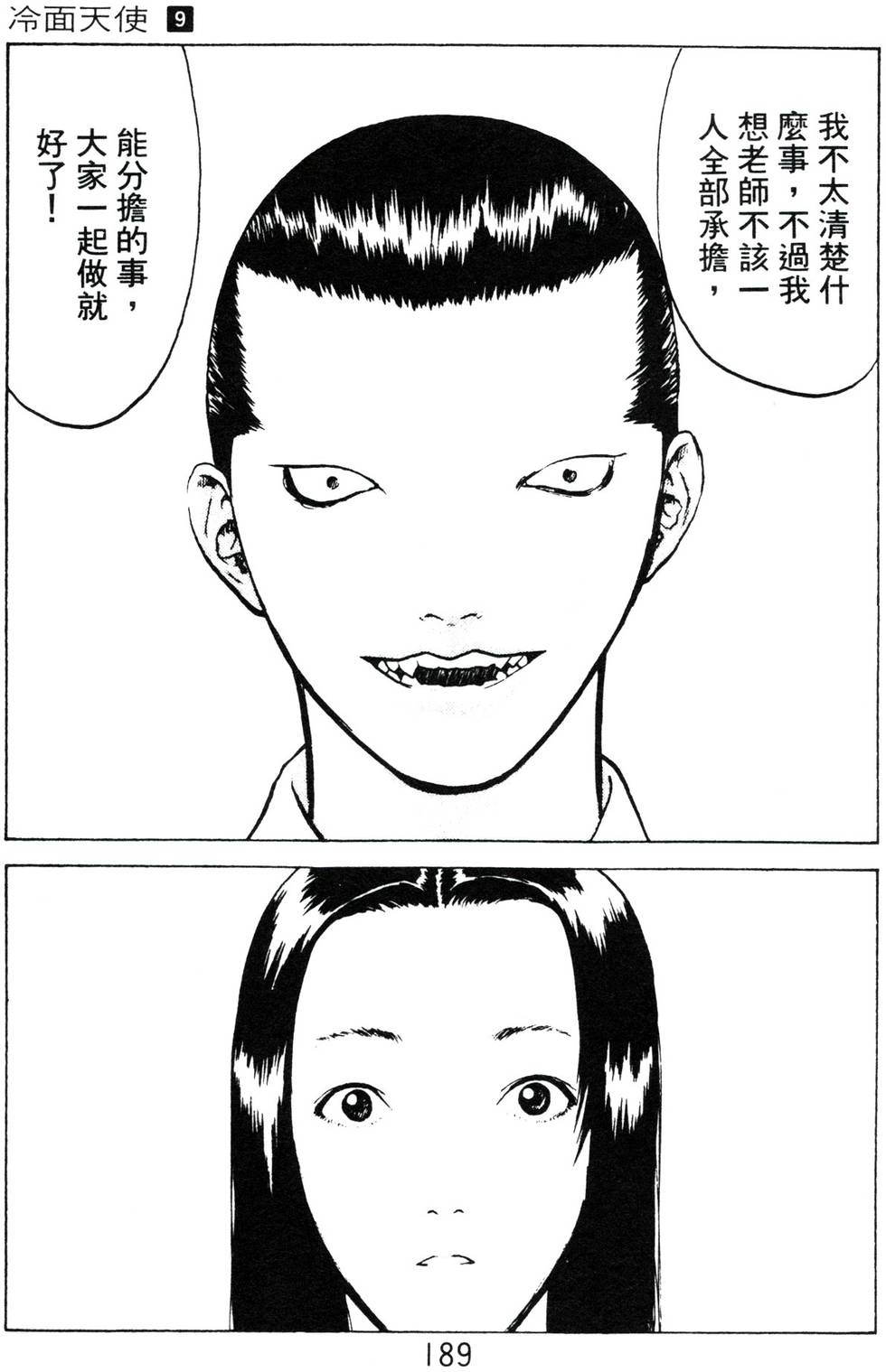 第186页