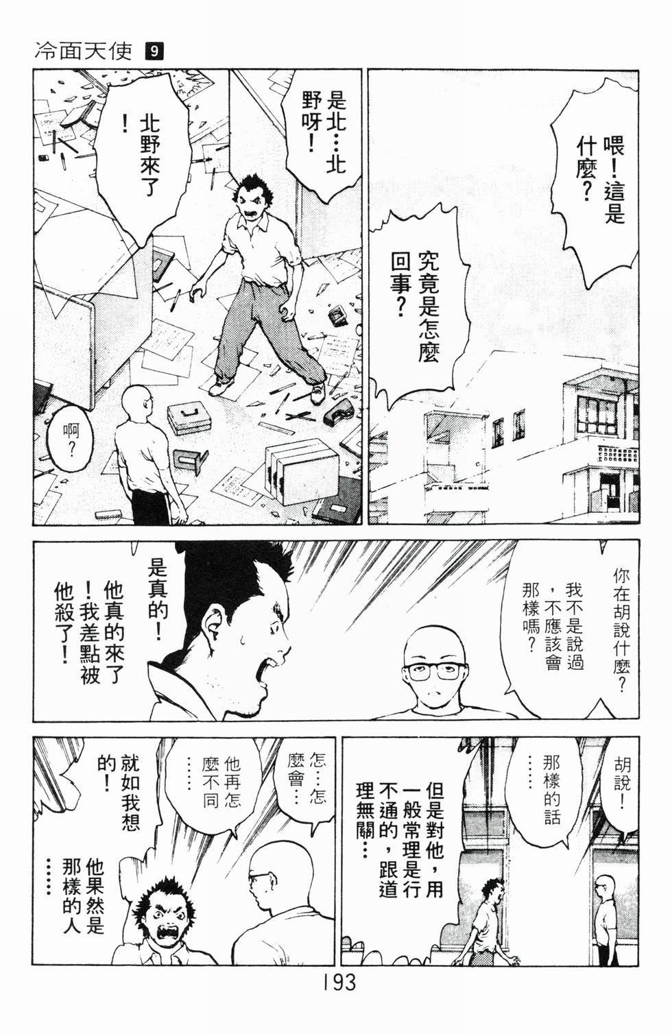 第190页