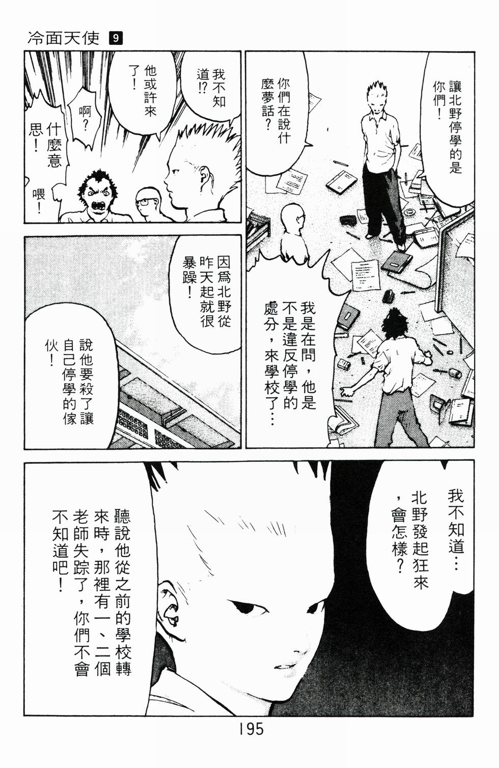 第192页