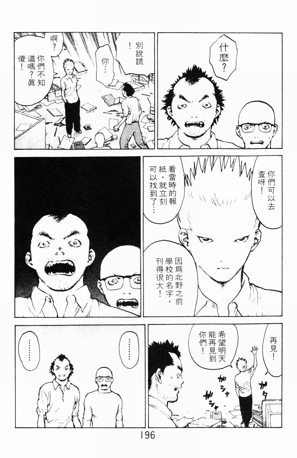 第193页