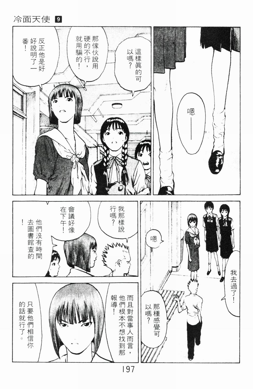 第194页