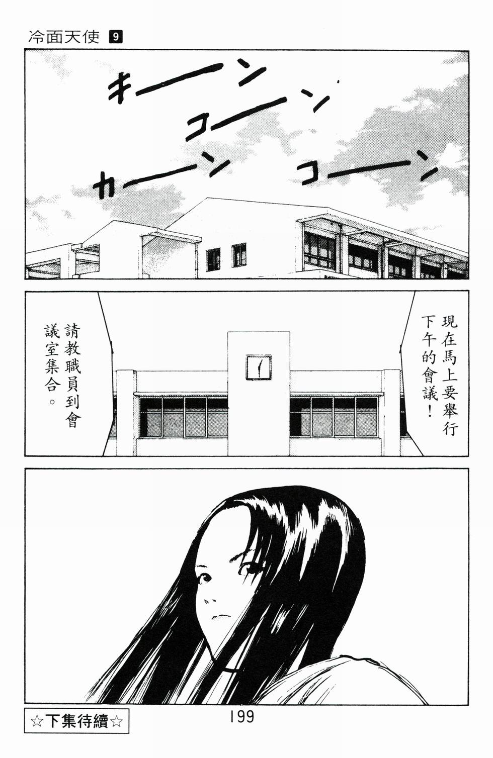 第196页