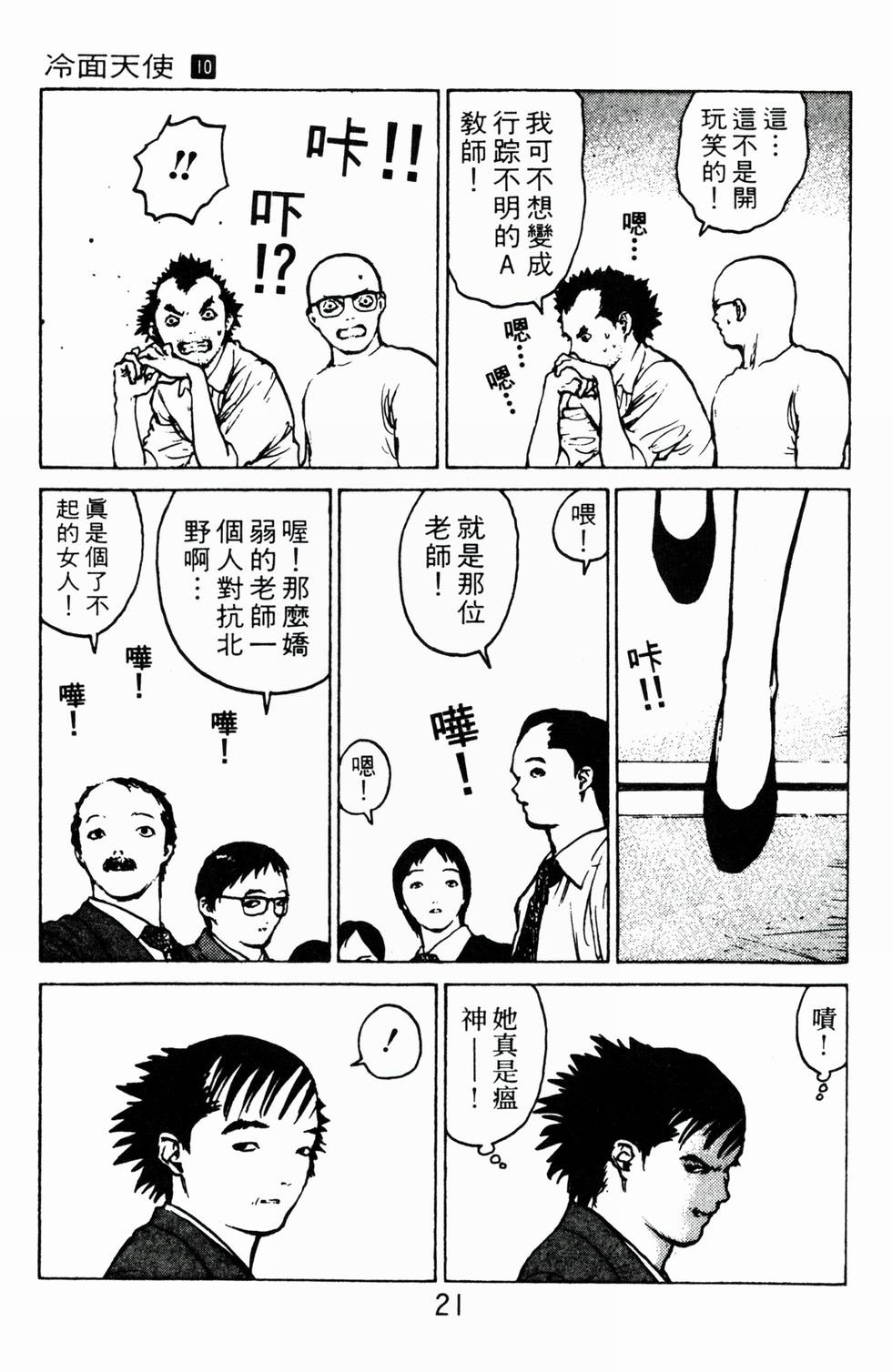 第18页