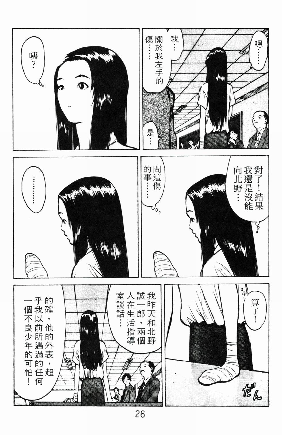 第23页