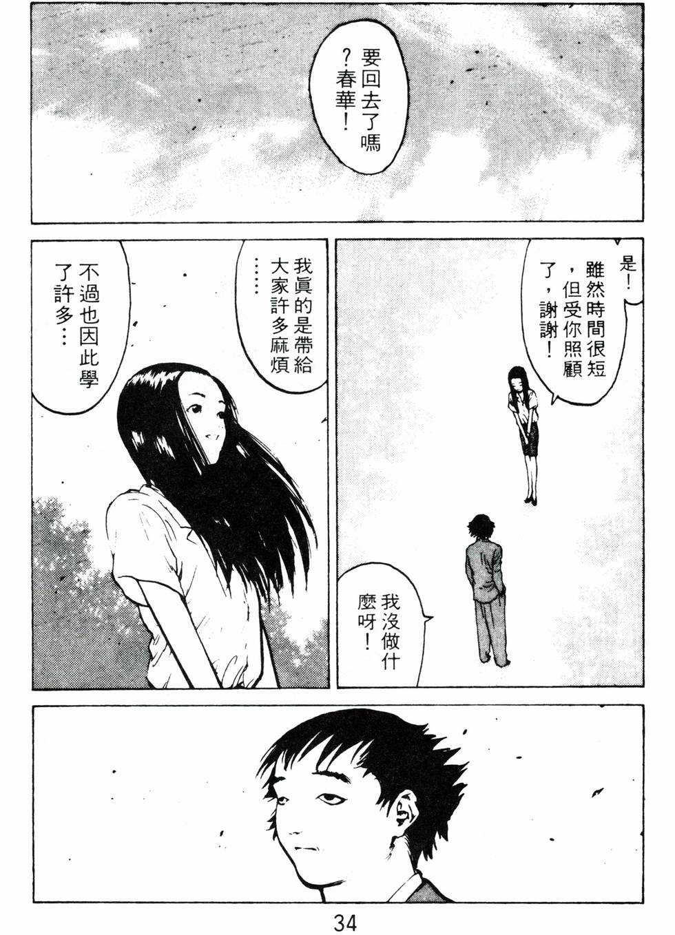 第31页