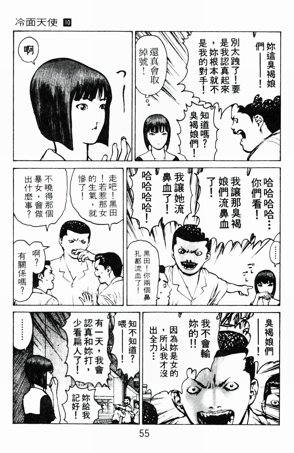 第51页