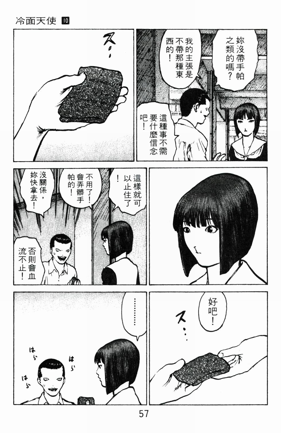 第53页