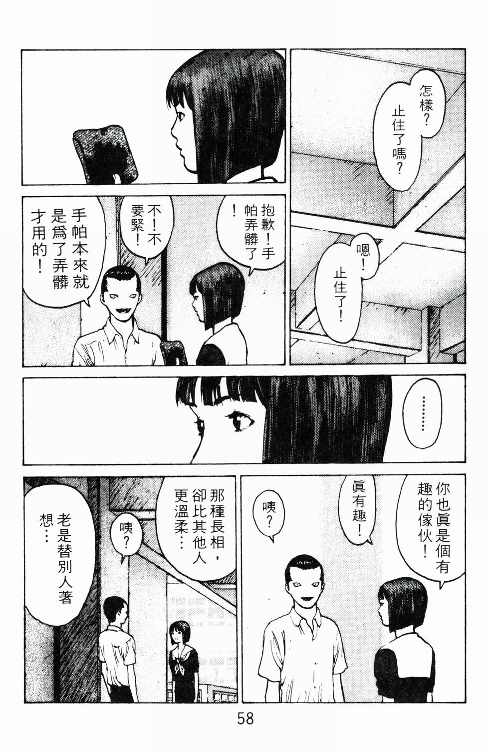 第54页