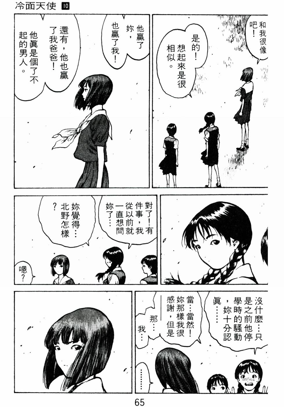 第61页