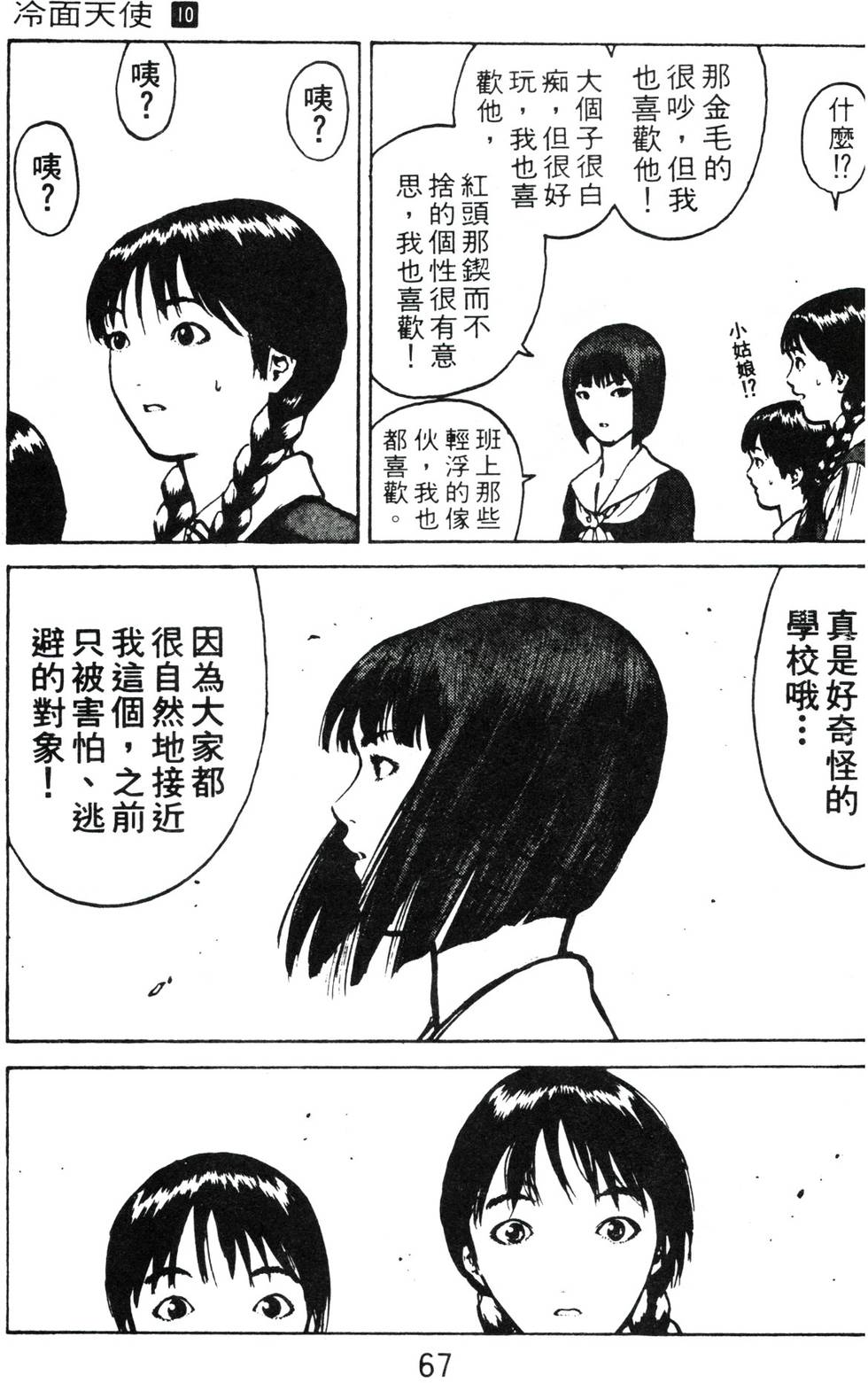 第63页