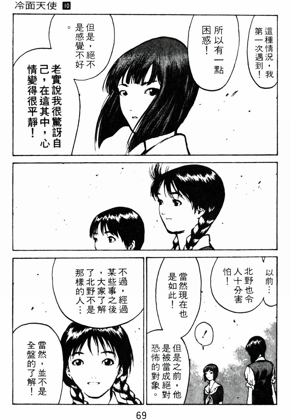 第65页