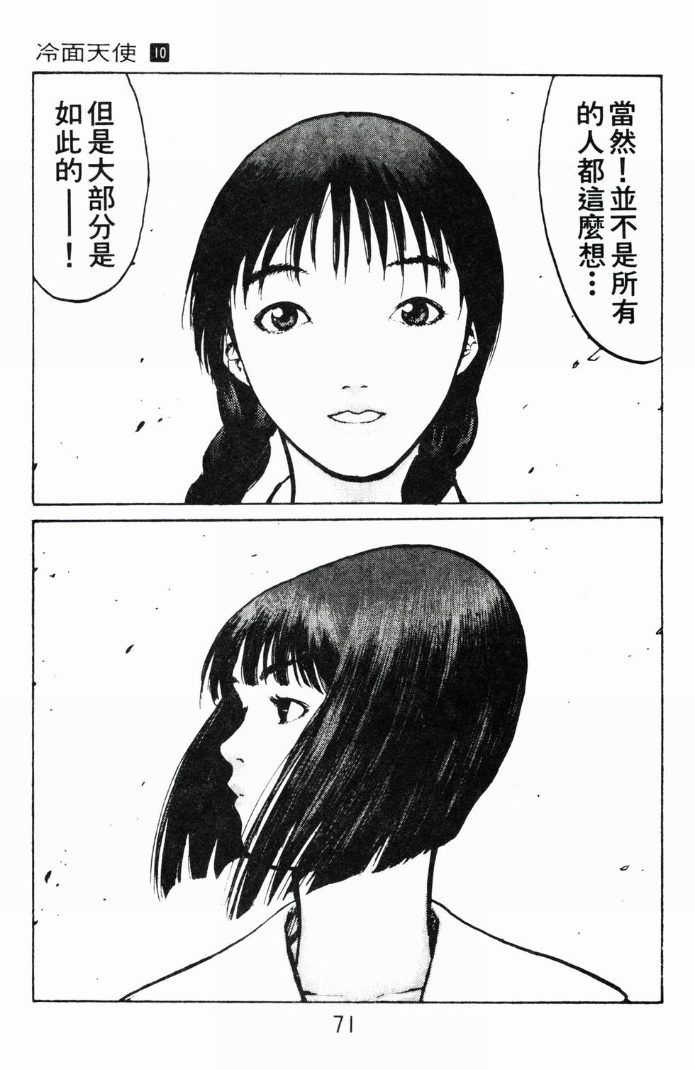 第67页
