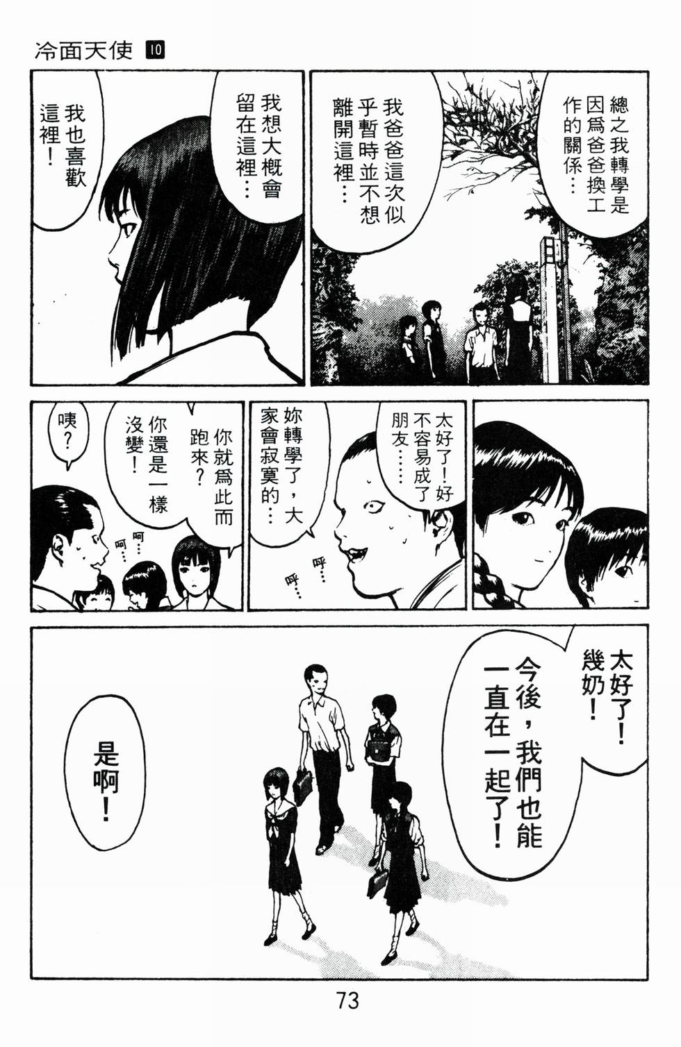 第69页