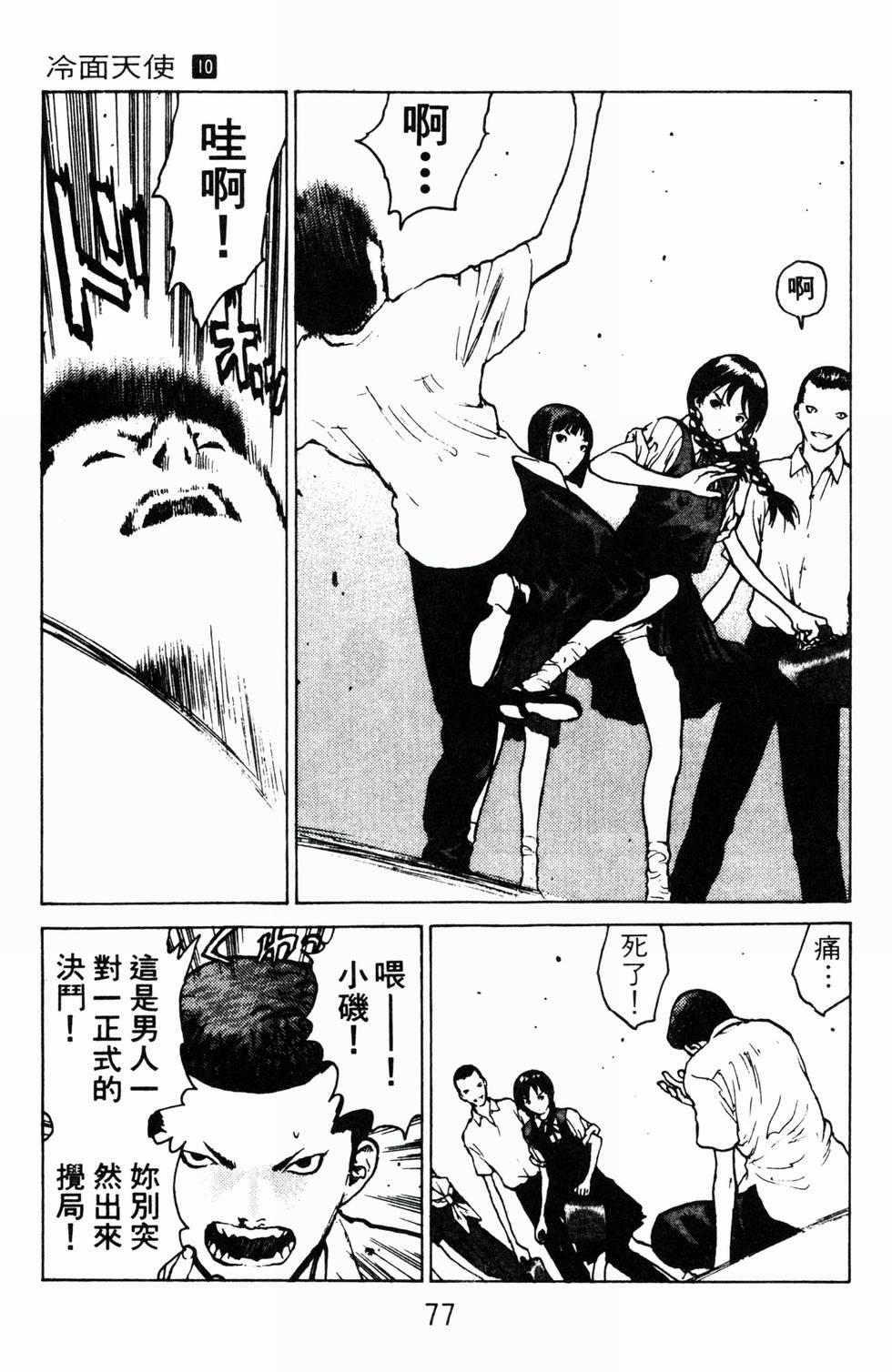 第73页