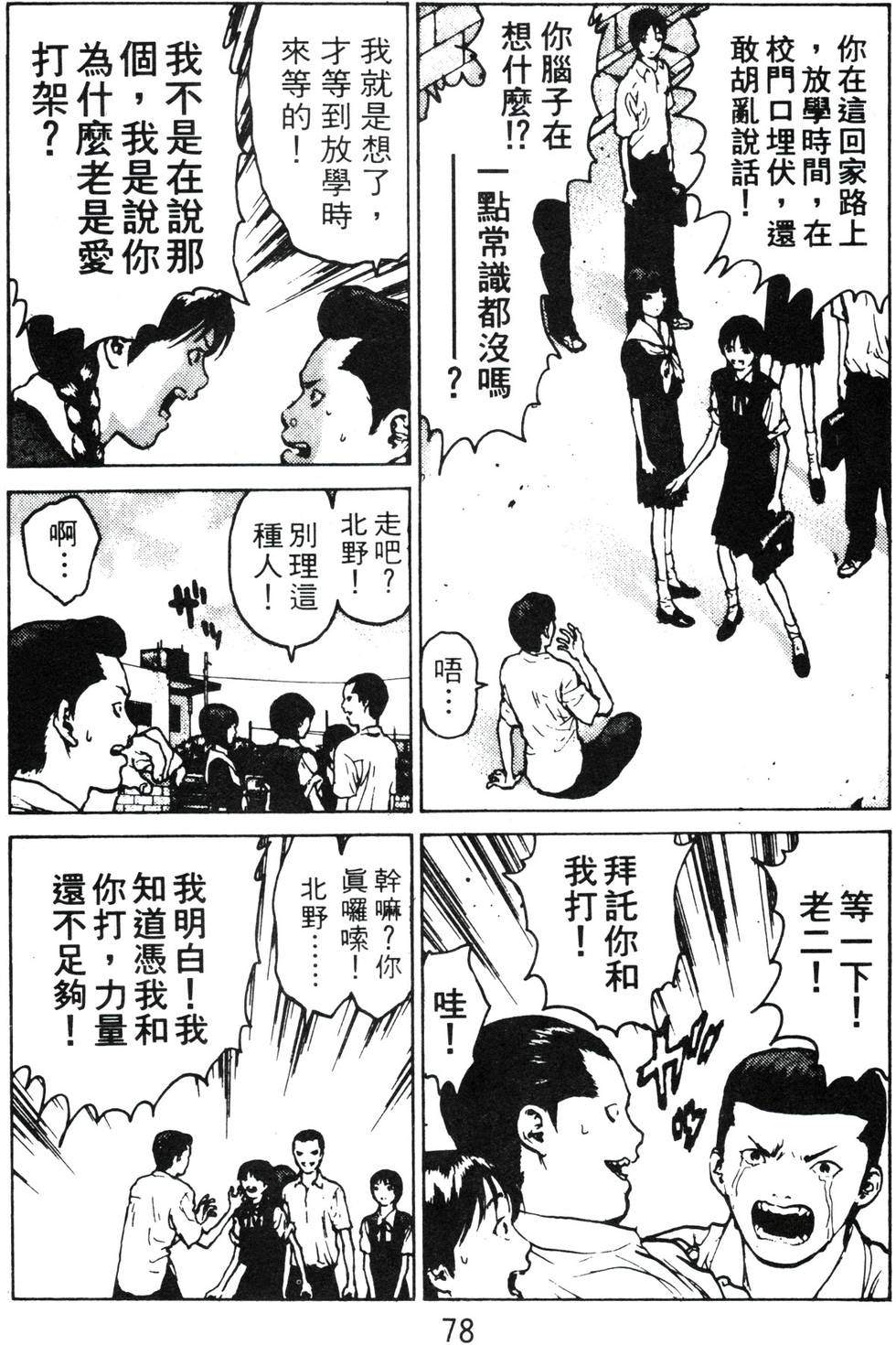 第74页